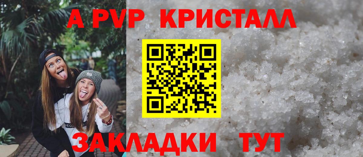A PVP крисы CK  наркота  Оренбург  Альфа ПВП СК  Вход с VPN  А ПВП VHQ  А ПВП 