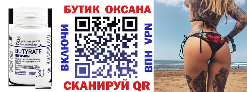 блэк спрут ONION  Оренбург  Бутират жидкий экстази 