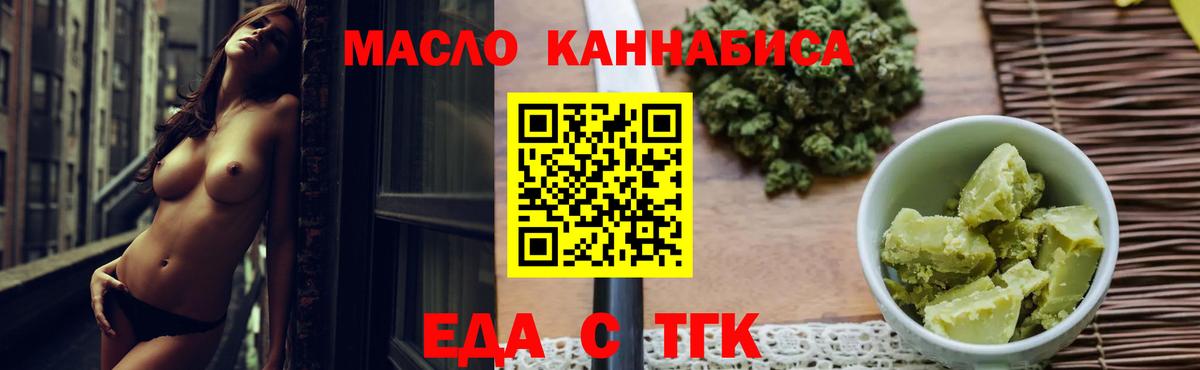 Печенье с ТГК конопля  Вход с VPN  Оренбург 