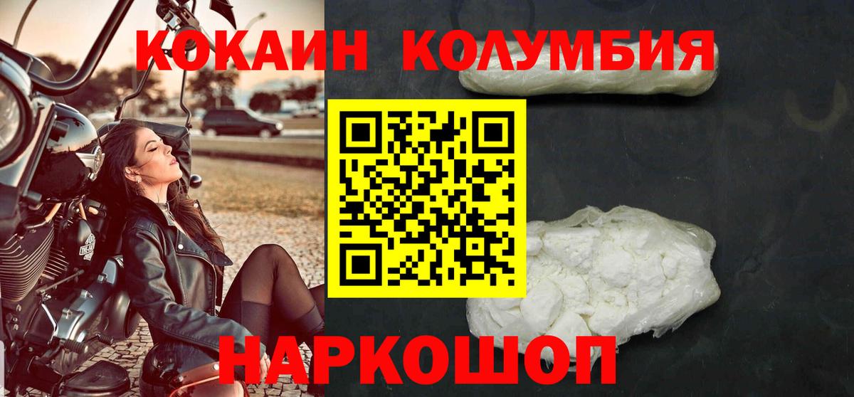 КОКАИН Эквадор  Вход с VPN  Cocaine  Кокаин Боливия  Оренбург 