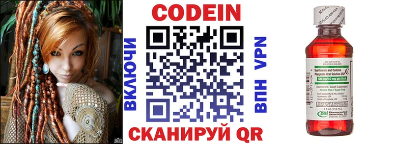 наркошоп  Оренбург  Кодеиновый сироп Lean Purple Drank 