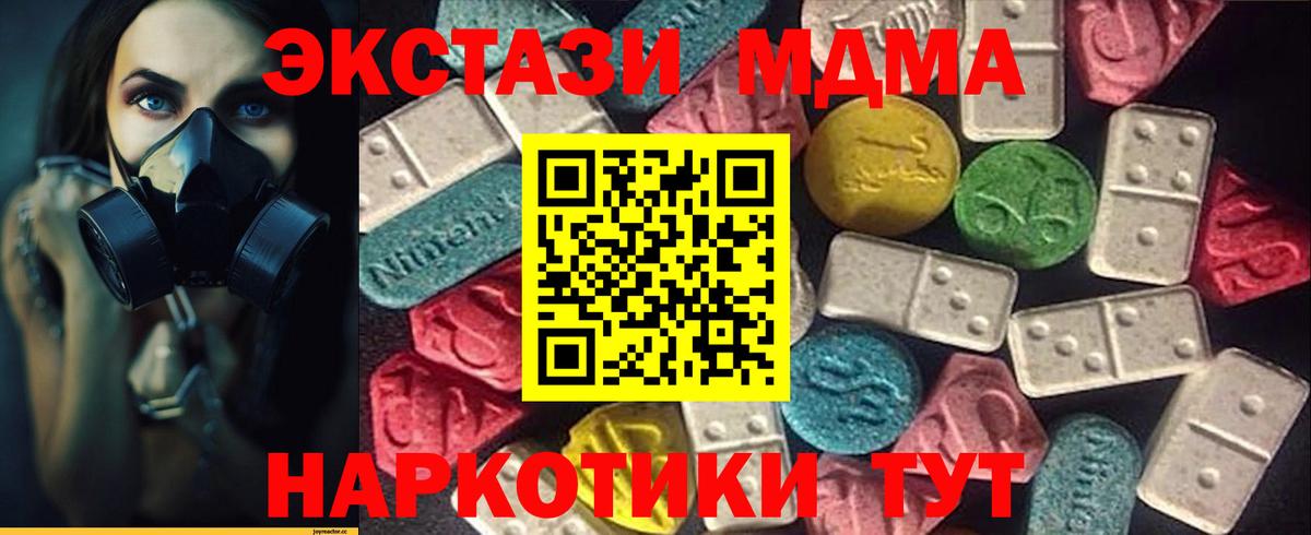 shop клад  Экстази MDMA  Оренбург  Вход с VPN  ЭКСТАЗИ Cube 