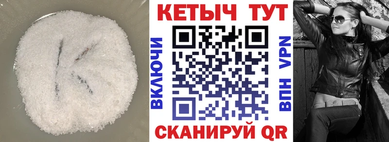 КЕТАМИН VHQ  цена   MEGA ТОР  Оренбург 