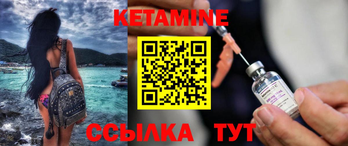 Кетамин ketamine  Вход с VPN  площадка формула  Оренбург 