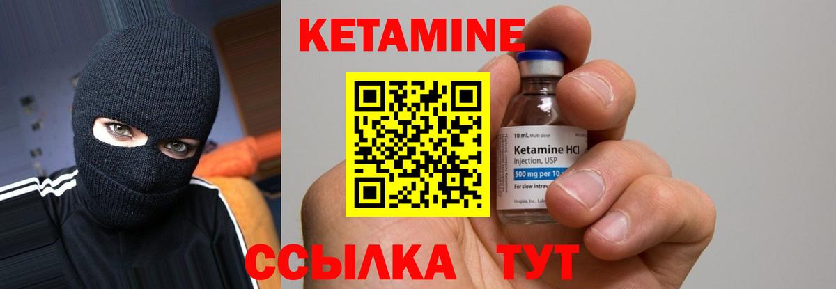 Кетамин ketamine Оренбург