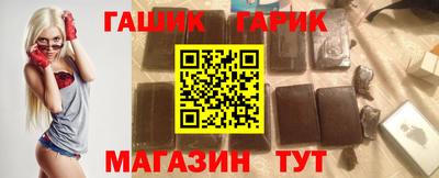 гашик Северобайкальск
