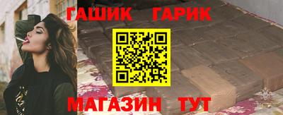 гашик Северобайкальск