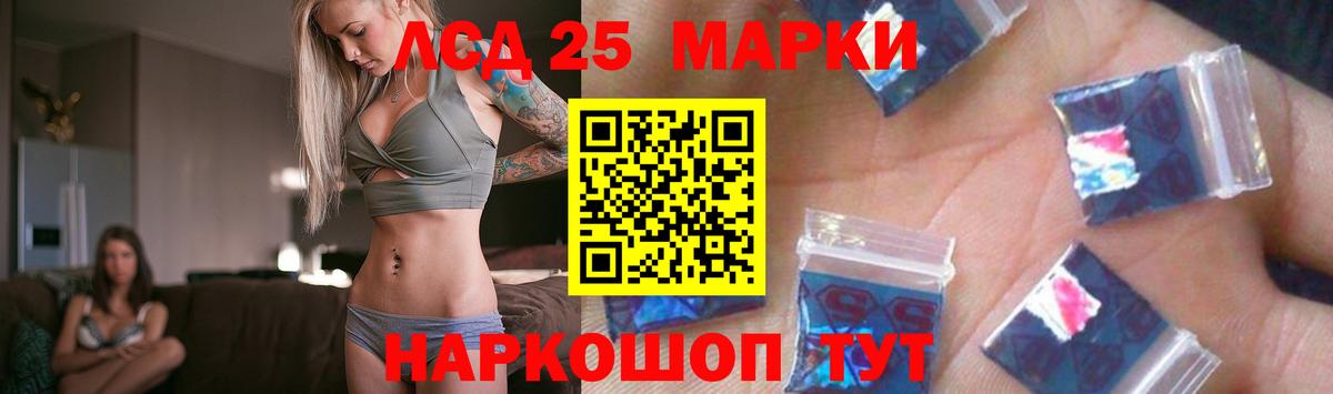 ЛСД экстази кислота Оренбург