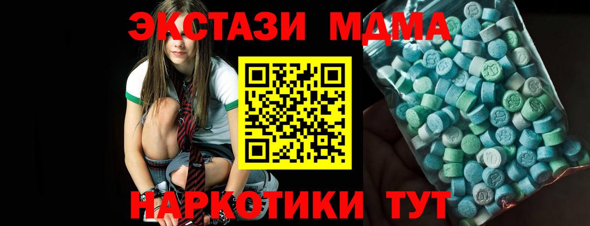 Оренбург  МДМА кристаллы  Вход с VPN 