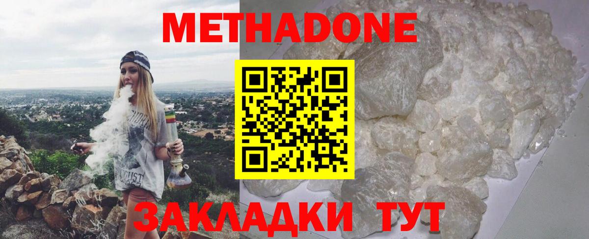 Оренбург  omg как зайти  Метадон мёд  Вход с VPN  Метадон белоснежный 