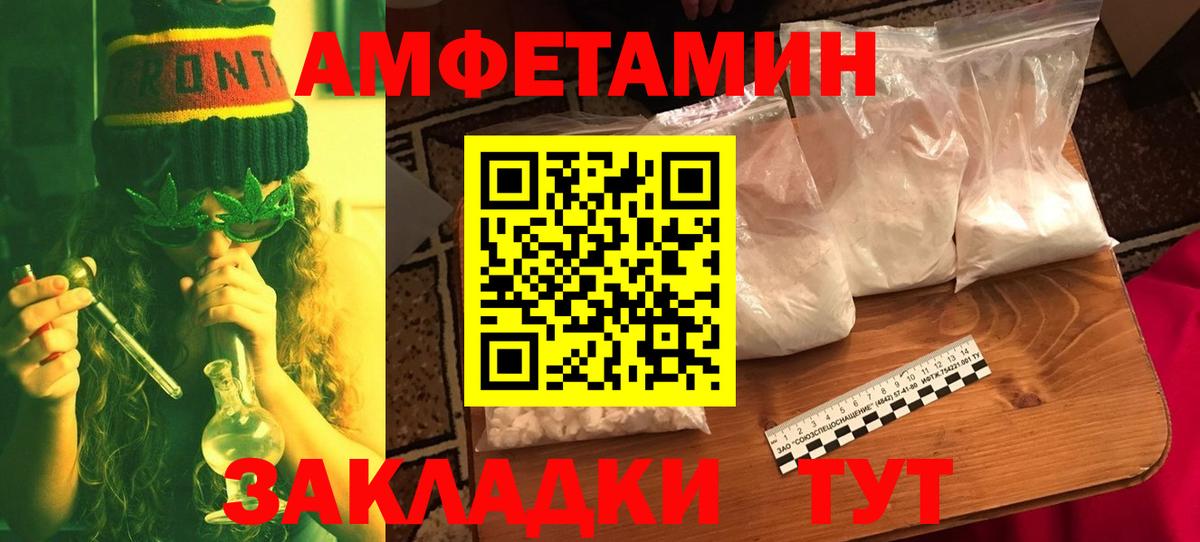 Метамфетамин винт Оренбург