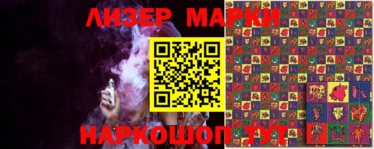 Наркотические марки 1,5мг  Вход с VPN  Оренбург 