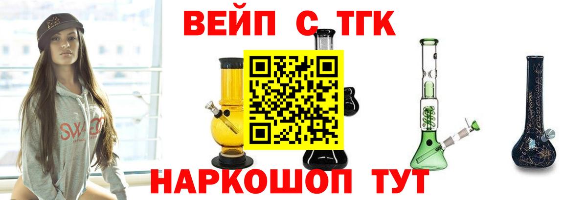 Дистиллят ТГК гашишное масло  ТГК концентрат  Оренбург  Вход с VPN 