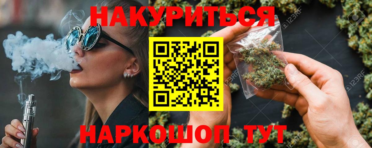 Бошки Шишки Bruce Banner  МАРИХУАНА VHQ  Оренбург  Вход с VPN  Марихуана индика 